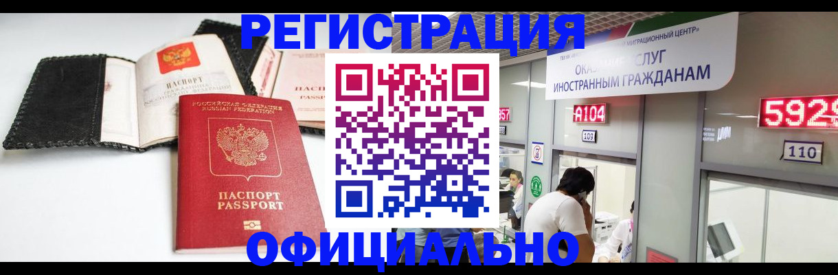 прописка 2025 в Старой Руссе