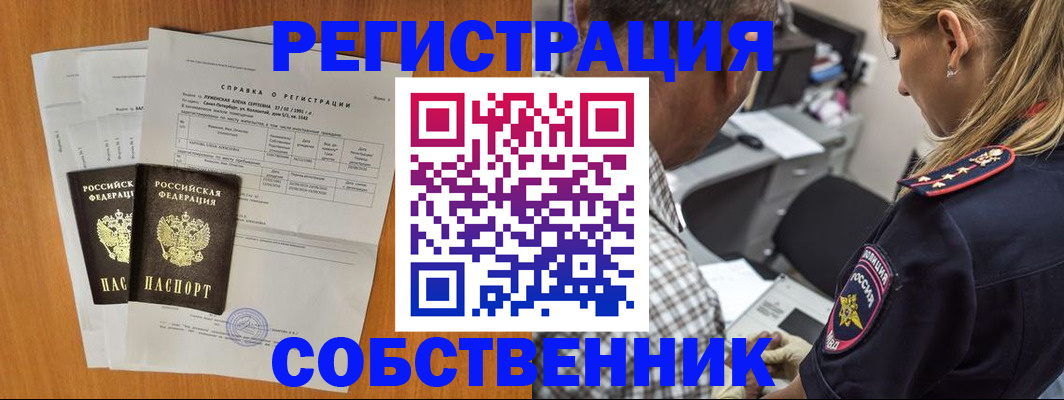 временная прописка в Старой Руссе