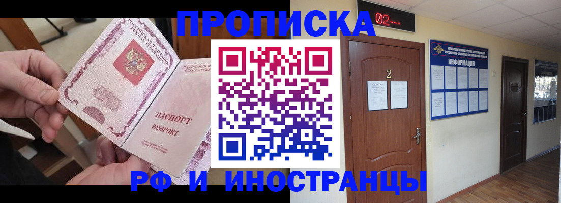 временная регистрация недорого в Старой Руссе
