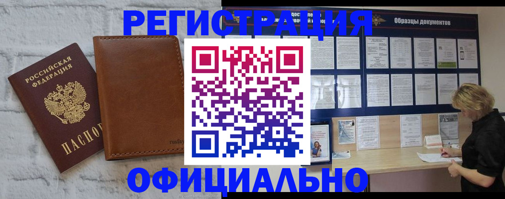 прописка для школы в Старой Руссе