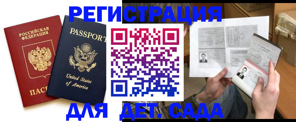 временная регистрация собственник в Старой Руссе