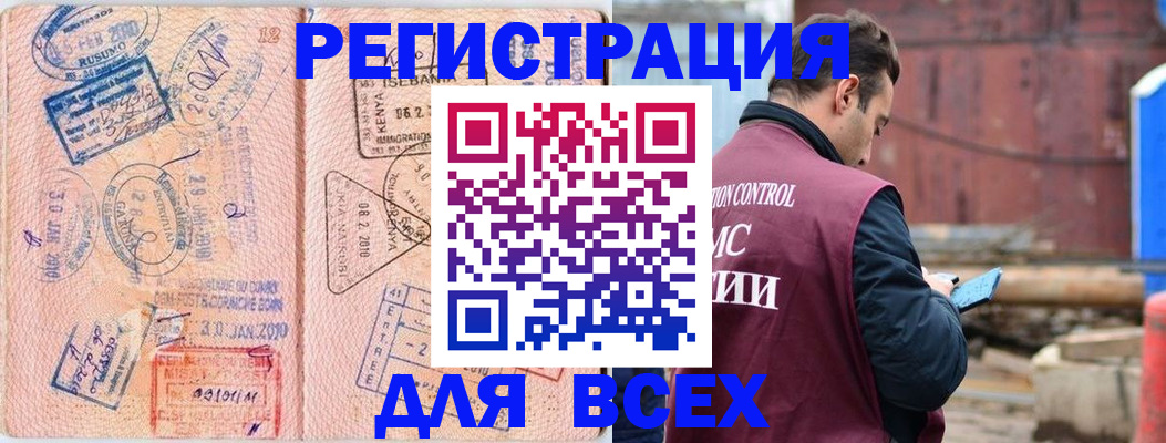временная прописка в Старой Руссе