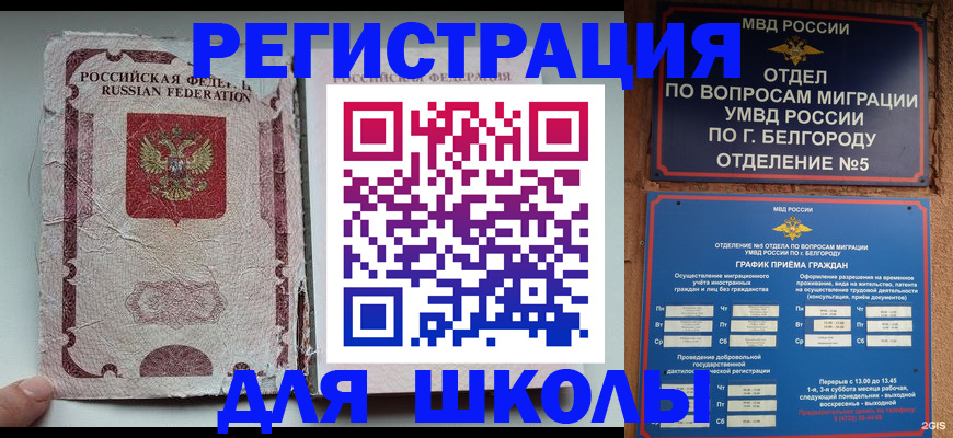 прописка гарантия в Старой Руссе